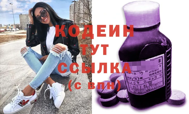 закладки  Камышин  Кодеин Purple Drank 