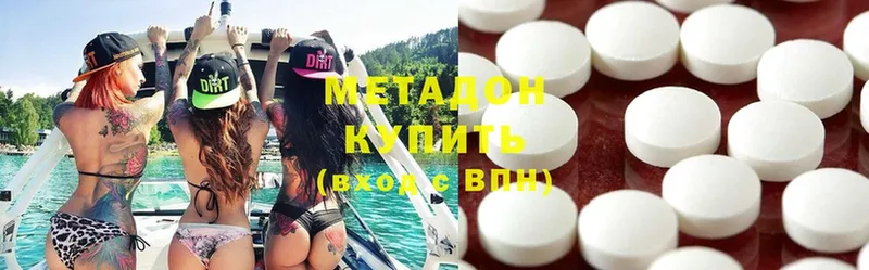 МЕТАДОН methadone Камышин